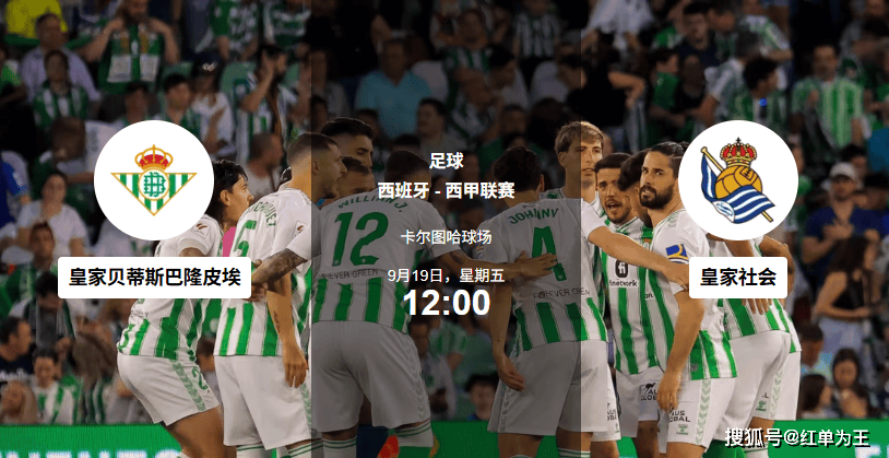 9.19足球赛事分析 ：今夜无眠！德甲+英冠+西甲三场硬核对决！